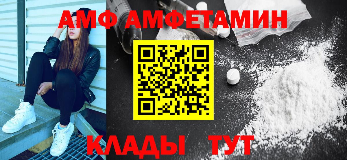АМФ Розовый Мурманск