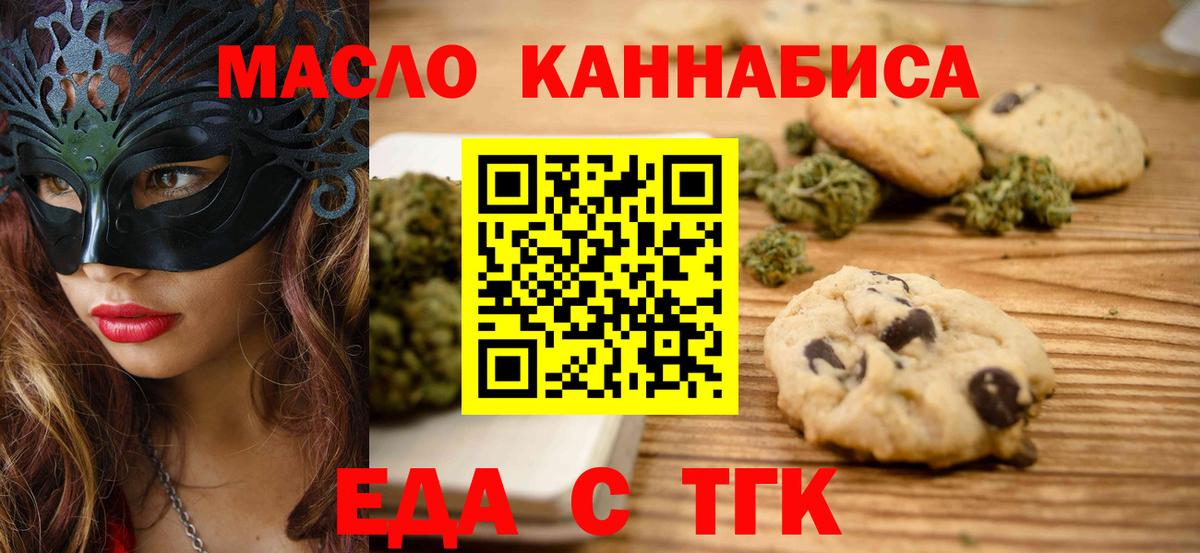 Мурманск  Cannafood конопля  Вход с VPN 