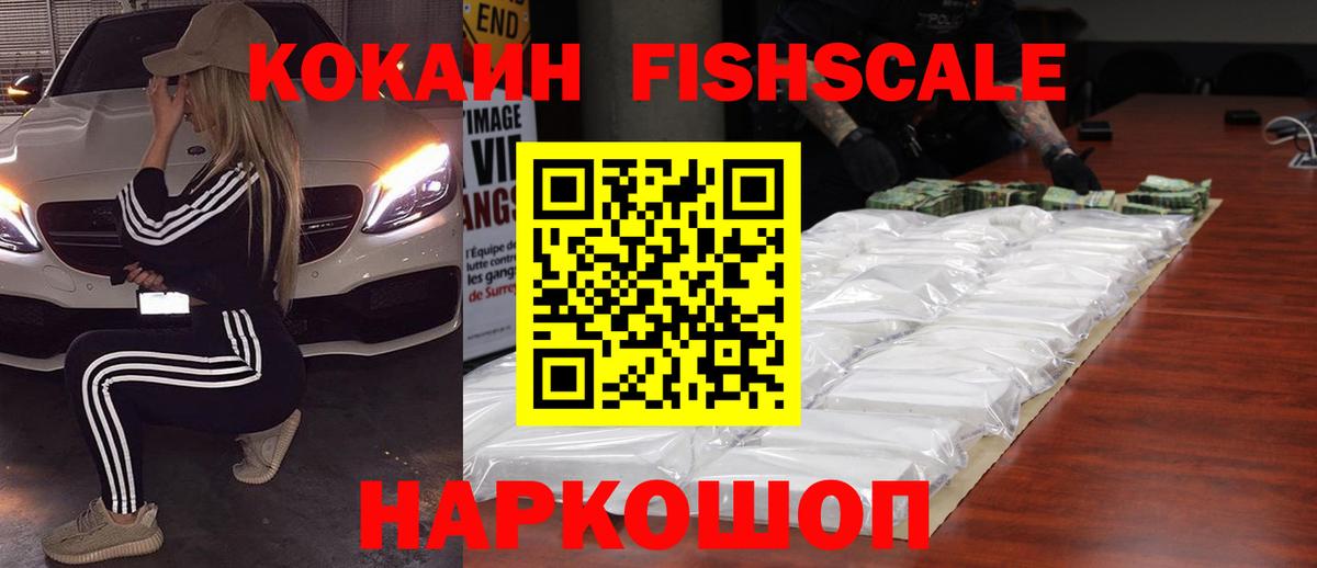 Cocaine 97%  Cocaine VHQ  Мурманск  Вход с VPN 
