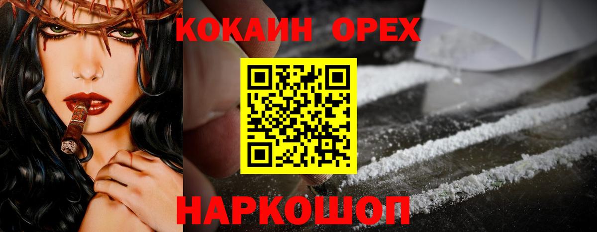 Cocaine Columbia Мурманск