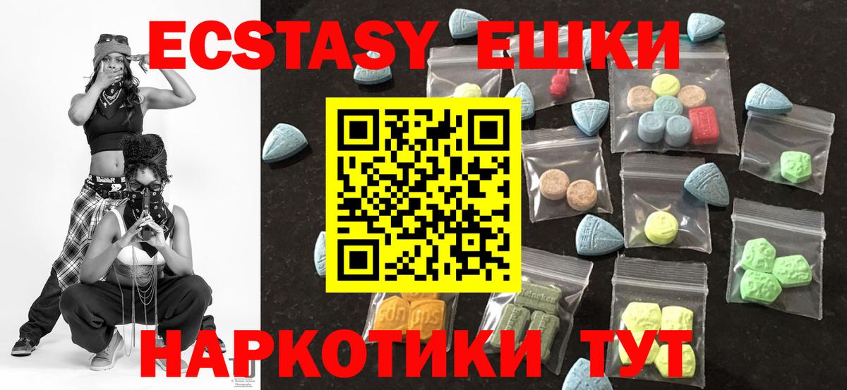 Ecstasy MDMA  Вход с VPN  Экстази  это как зайти  ЭКСТАЗИ mix  Мурманск 