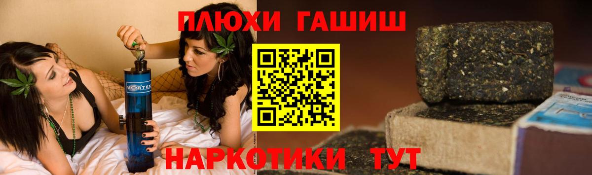 Мурманск  ГАШИШ 40% ТГК  ГАШИШ гарик  ГАШ  Вход с VPN 