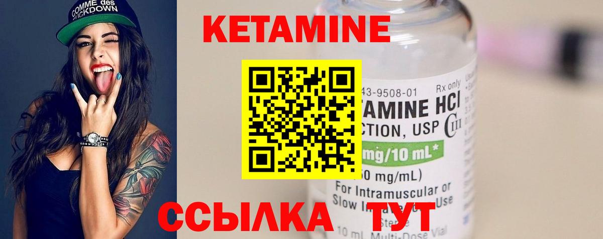 Кетамин VHQ Мурманск