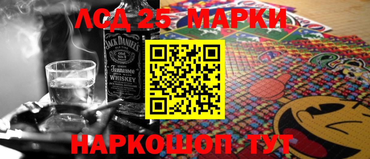 Мурманск  ЛСД экстази кислота  Вход с VPN  Лсд 25 экстази кислота 