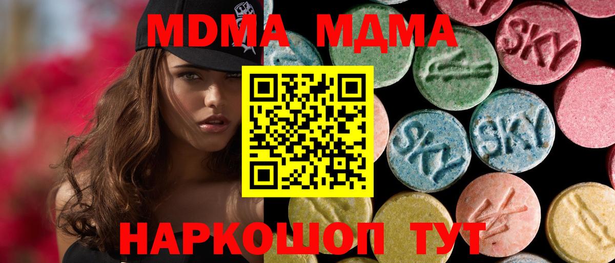 МДМА crystal Мурманск