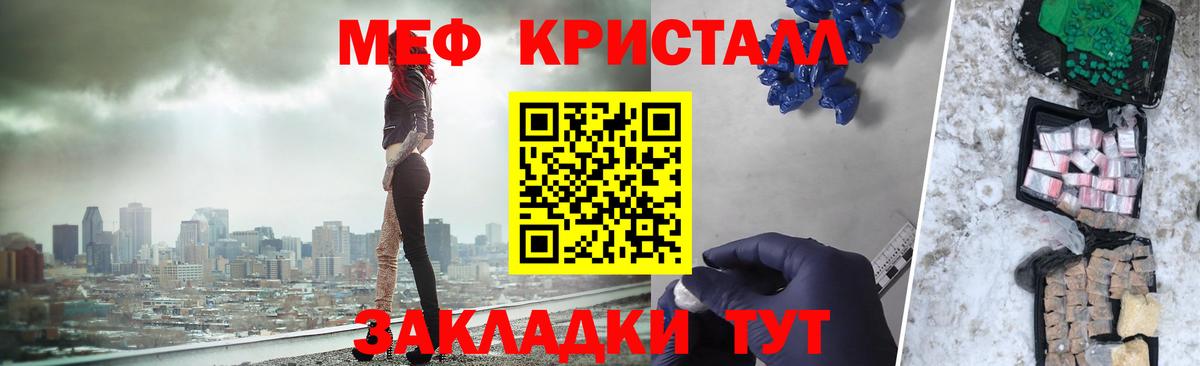Меф кристаллы  Меф  Мурманск  Вход с VPN 