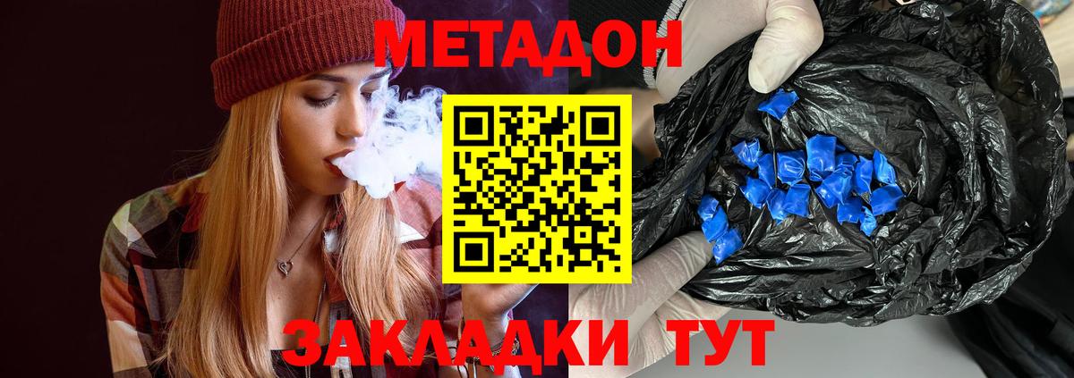 kraken ТОР  Вход с VPN  Мурманск  Метадон VHQ 