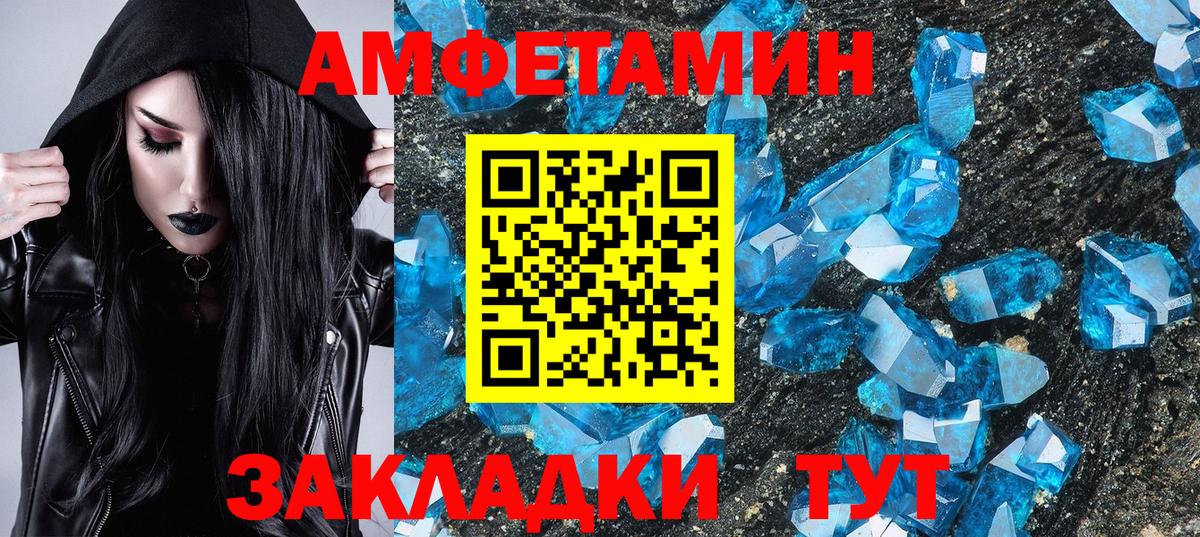 МЕТАМФЕТАМИН мет  МЕТАМФЕТАМИН мет  Вход с VPN  Мурманск 