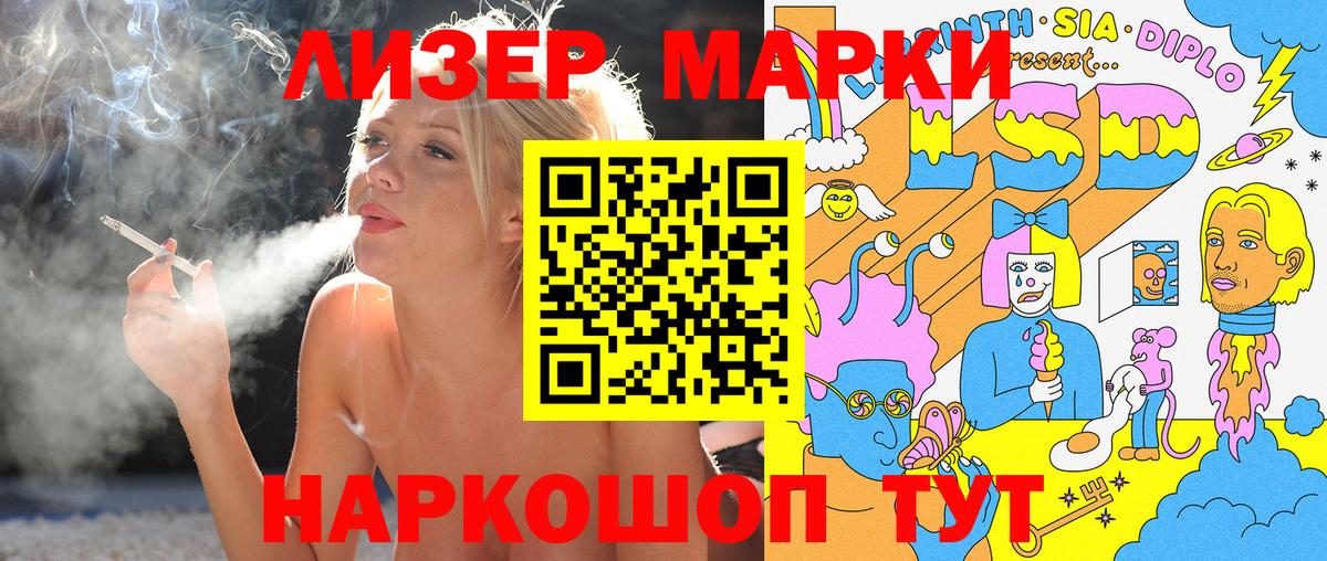 Наркотические марки 1500мкг  Наркотические марки  Наркотические марки 1500мкг  Мурманск  Вход с VPN 