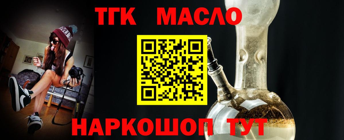 Дистиллят ТГК гашишное масло Мурманск