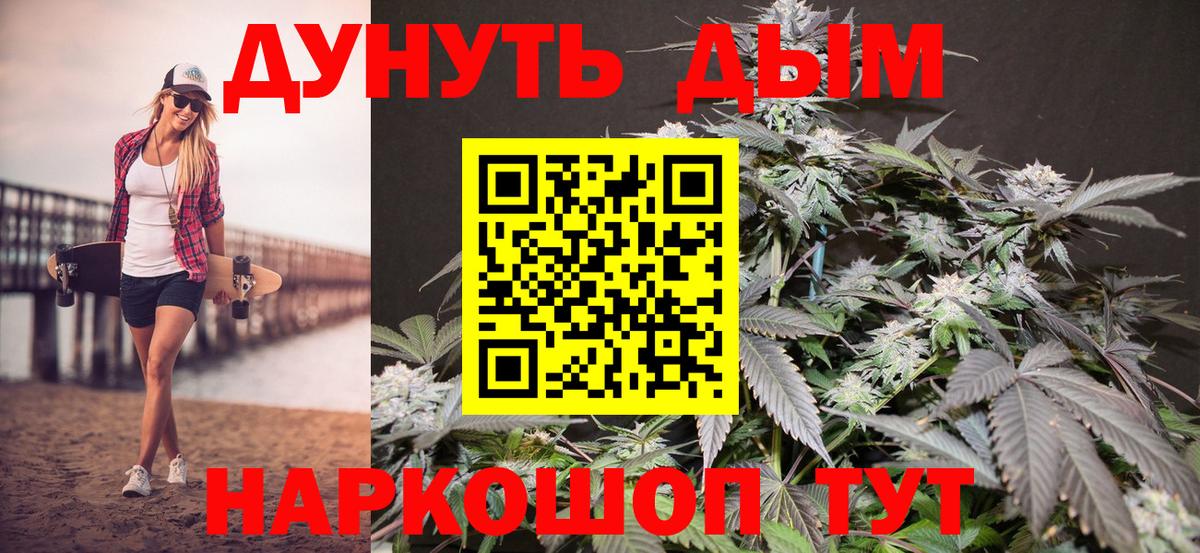 Каннабис планчик Мурманск